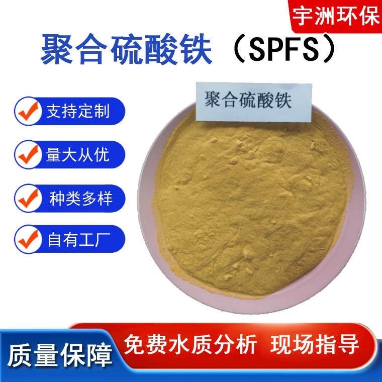 ۺSPFS