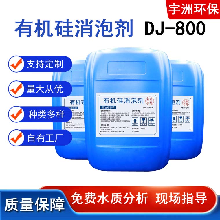 лݼ DJ-800