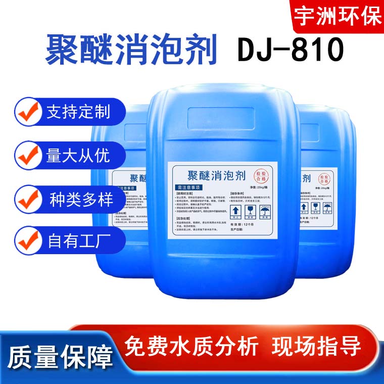 ݼ DJ-810