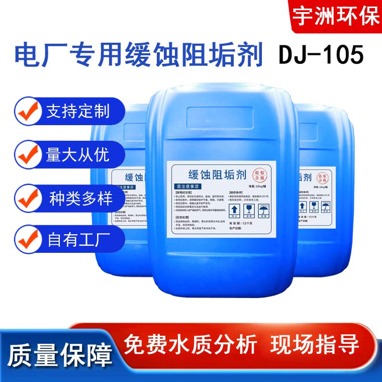 糧רûʴ蹸 DJ-105